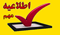 ثبت مرحله اول ارزشیابی سال ۹۸تا تاریخ ۹۸/۱۱/۳۰