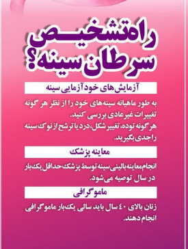 تشخیص زودهنگام،  درمان مؤثرتر