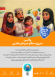 واکسن امروز ایمنی فردا