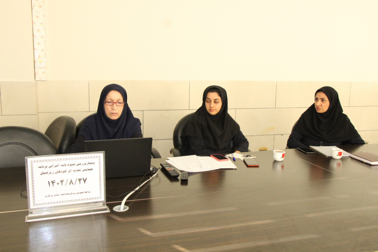 برگزاری وبینار بررسی شیوه نامه اجرائی برنامه حمایتی تغذیه ای کودکان زیر ۵ سال