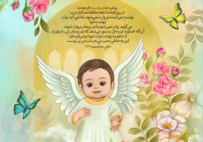 مجموعه پوستر حفظ حیات جنین